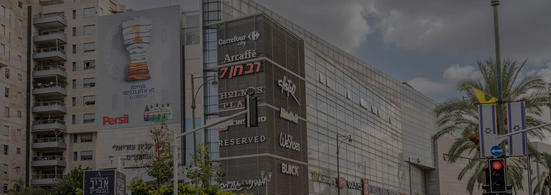 givatayim_header_1