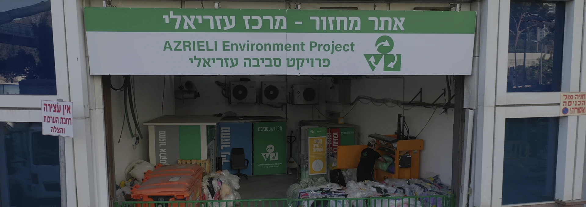 Azrieli's Environment Project Header