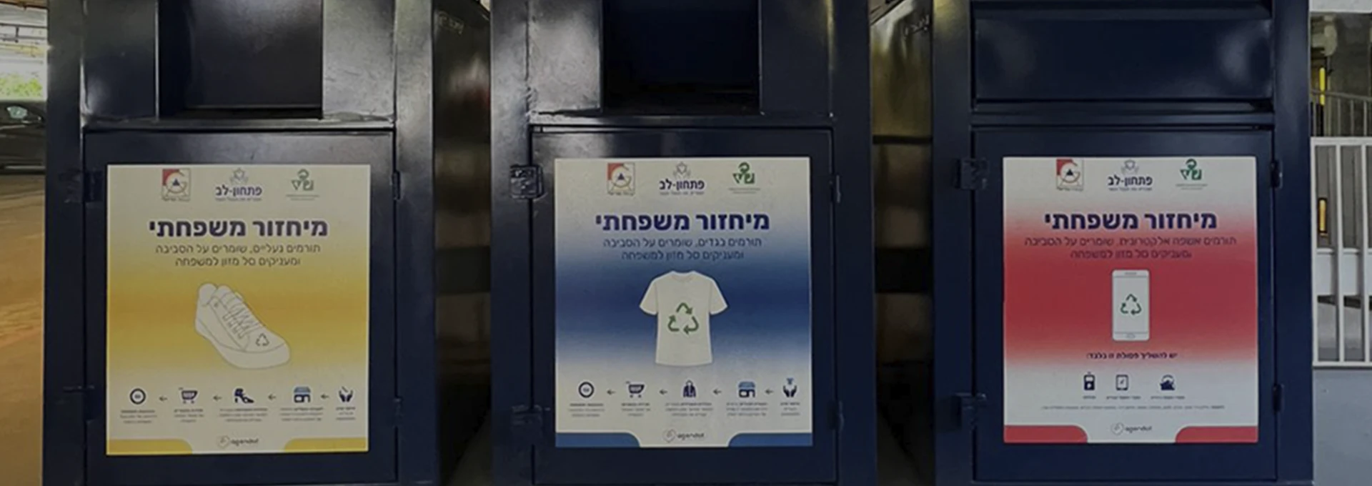 Social Recycling Bins