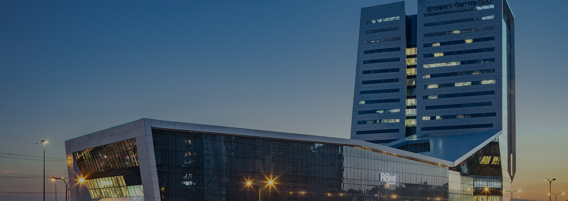 Azrieli Rishonim